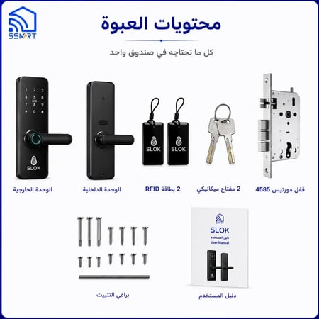 قفل باب ذكي SLOK-623 TUYA WIFI | بصمة وتحكم بالجوال