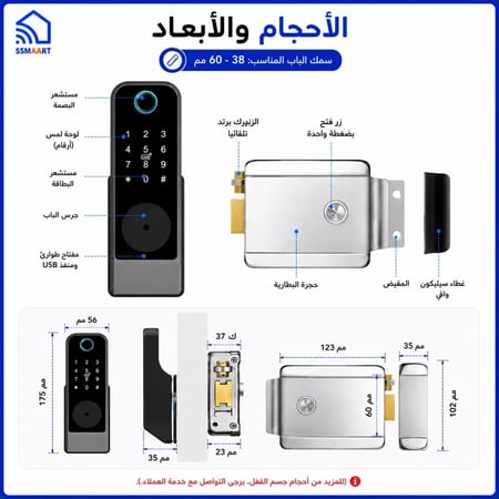 قفل باب حديد خارجي ذكي بصمة بلوتوث مطور | TTLOCK