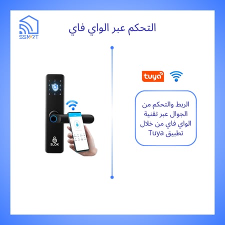 قفل الباب الذكي واي فاي