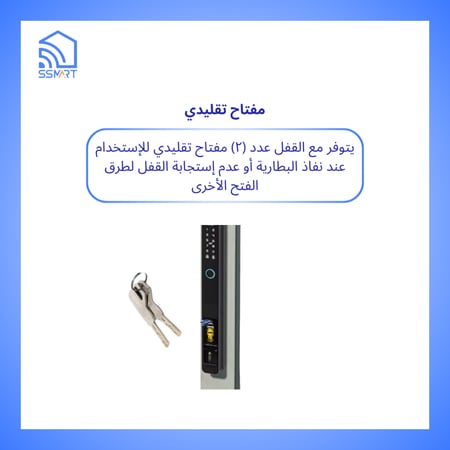 قفل باب خارجي ذكي واي فاي