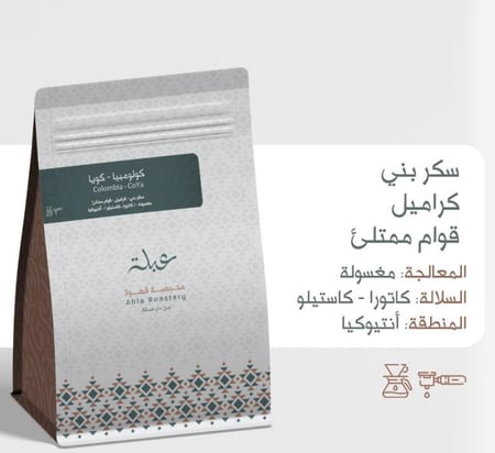 عبلة | كولومبيا كويا