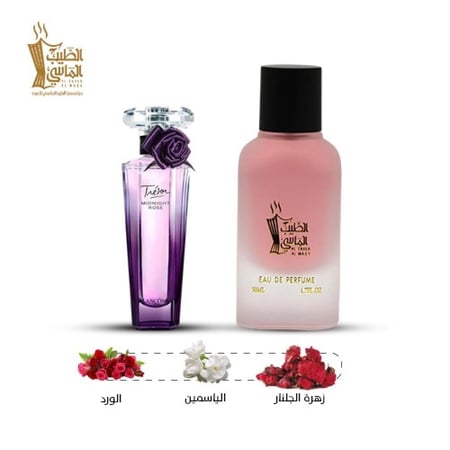 عطر مستوحى من ( لانكوم تريزور ميدنايت روز ) 22667