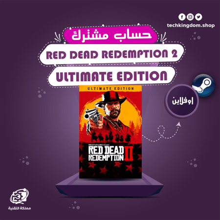 حساب مشترك لعبة Red Dead redemption 2 Ultimate Edition  ستيم