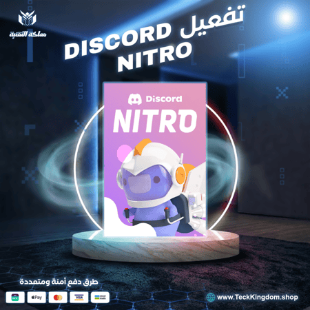 بوست سيرفر ديسكورد لفل 3 - 3 اشهر - Discord server boosts level 3 - 14 Boosts