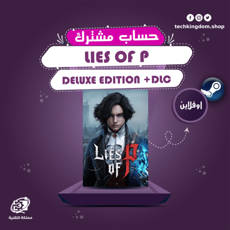 حساب مشترك لعبة Lies of P-Deluxe Edition +DLC  ستيم