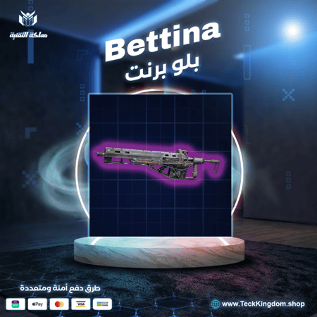 بلوبرينت بتينا | Bettina Blueprint / Arc Raiders