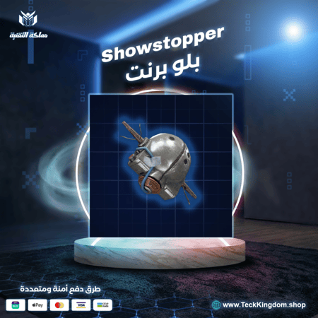 بلوبرينت شوستوبر | Showstopper Blueprint / Arc Raiders