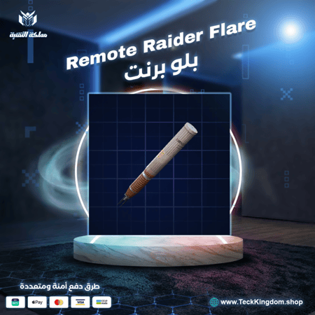 بلوبرينت ريموت رايدر فلاير  | Remote Raider Flare Blueprint / Arc Raiders