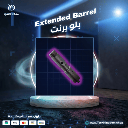 بلوبرينت اكستينديد باريل | Extended Barrel Blueprint / Arc Raiders