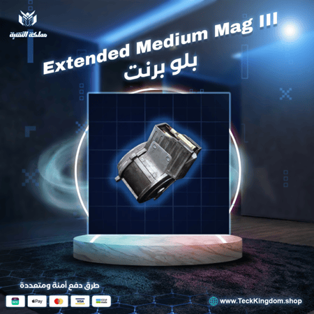بلوبرينت اكستندد ميديام ماج 3 | Extended Medium Mag III Blueprint / Arc Raiders