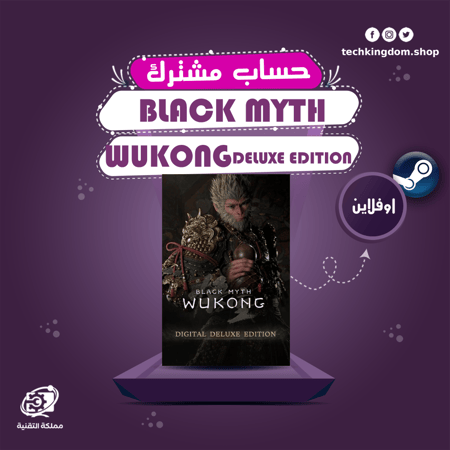 حساب مشترك لعبة Black Myth: Wukong - Digital Deluxe Edition ستيم