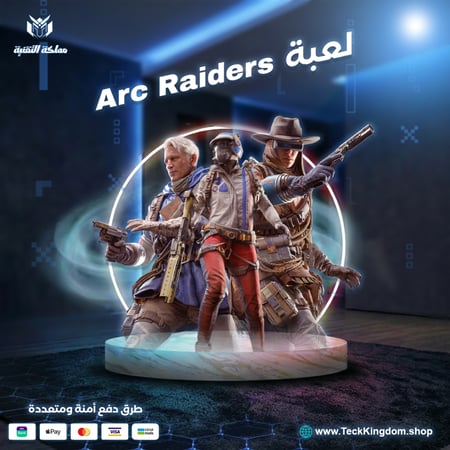 لعبة ارك رايدرز اونلاين - Arc Raiders علي حسابك - ويندوز