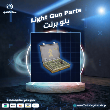 بلوبرينت لايت جن بارتس | Light Gun Parts Blueprint / Arc Raiders
