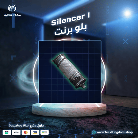 بلوبرينت سلينسر 1 | Silencer I Blueprint / Arc Raiders