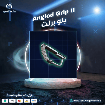 بلوبرينت انجل جريب 2 | Angled Grip II Blueprint / Arc Raiders