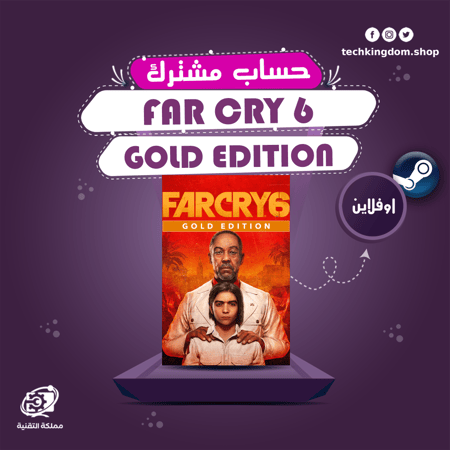 حساب مشترك لعبة Far Cry 6 Gold Edition ستيم