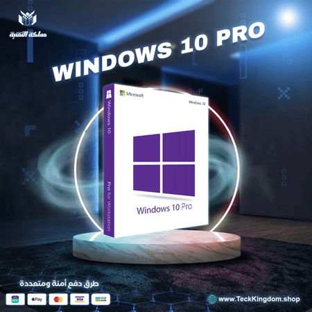 مفتاح ويندوز 10 برو- windows 10 pro