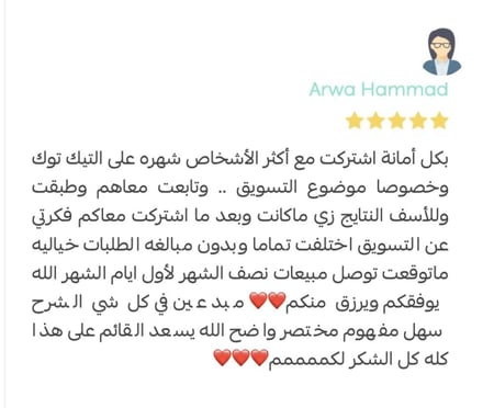 بكج التسويق الشامل ( 16 درس )