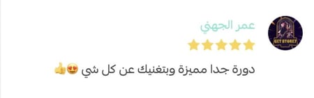 بكج التسويق الشامل ( 16 درس )