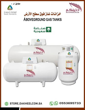 خدمة تركيب خزان غاز سطحي و ربطة مع تمديدات الغاز
