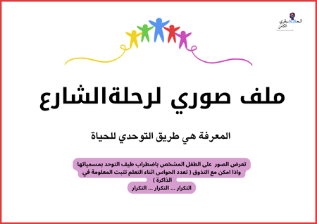 أنا اعرف عن الشارع