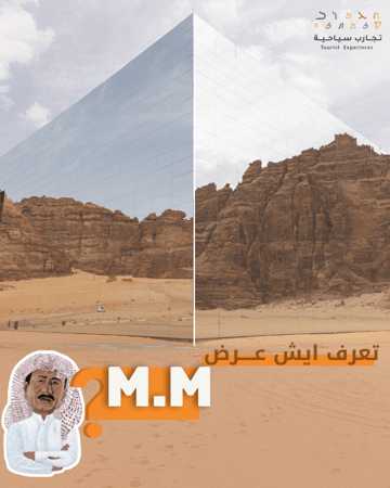 رحلة اليوم الواحد استكشاف العلا  19 ديسمبر