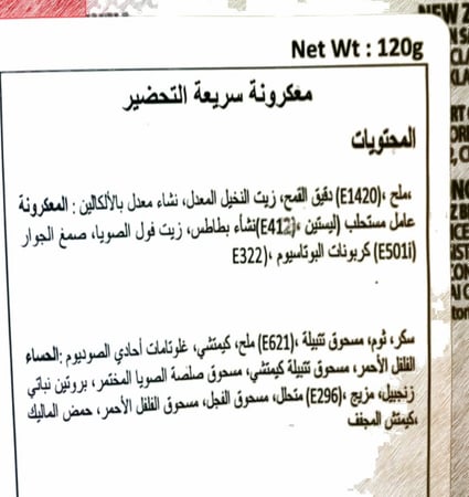 رامن نكهة الكيمتشي - samyang