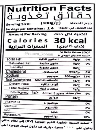 مخلل الكيمتشي 410g- قابل للشحن