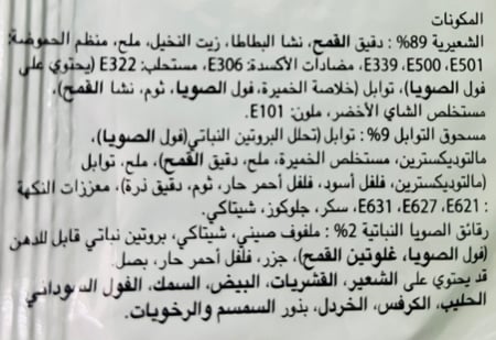 شن رامن - nongshim - اصدار KPOP Demon Hunters