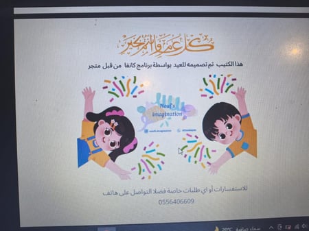 توزيعات دفتر تلوين العيد
