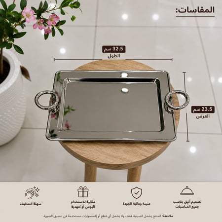 تبسي تقديم بأطراف فضي