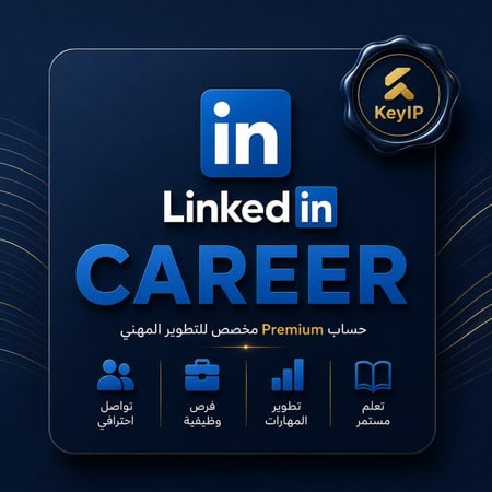 اشتراك LinkedIn Career Premium لتطوير المسار المهني