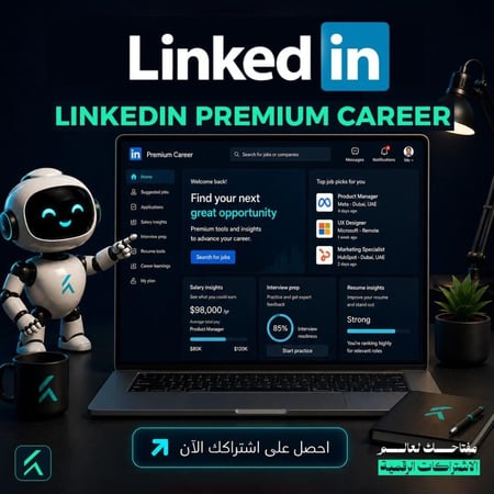 اشتراك LinkedIn Premium Career |