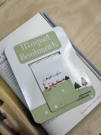 فاصل كتاب مغناطيسي