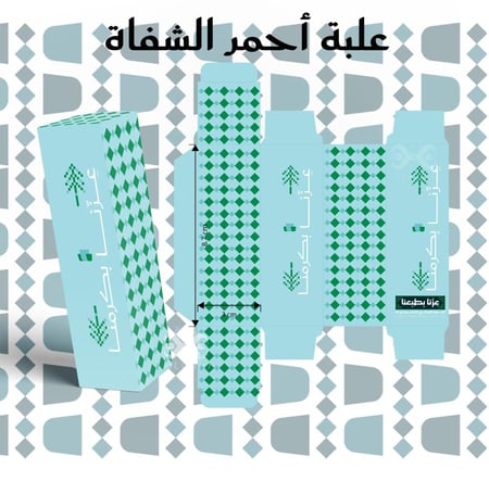 علبة أحمر الشفاة بتصميم اليوم الوطني السعودي ٩٥
