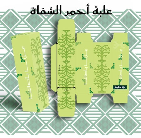 علبة أحمر الشفاة بتصميم اليوم الوطني السعودي ٩٥