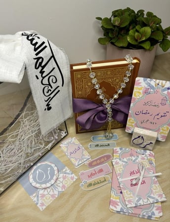 بكج هدايا رمضان