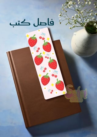 فاصل كتب الفراولات