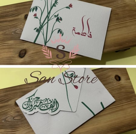 ظرف مواجيب 2