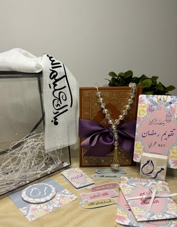 بكج هدايا رمضان