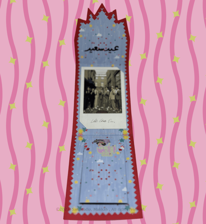 ظرف صور فورية مع جيب للعيدية