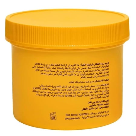كريم زبدة الكاكاو كوكوكير المرطب للبشرة - 425 جرام