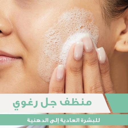 غسول منظف البشرة رغوي سيرافي للبشرة العادية الى الدهنية - 236 مل