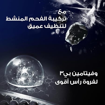 شامبو كلير التنظيف العميق للرجال - 350 مل