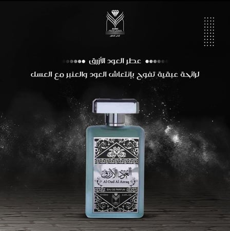 عطر العود الازرق من الماس للجنسين - او دي بارفيوم 100 مل