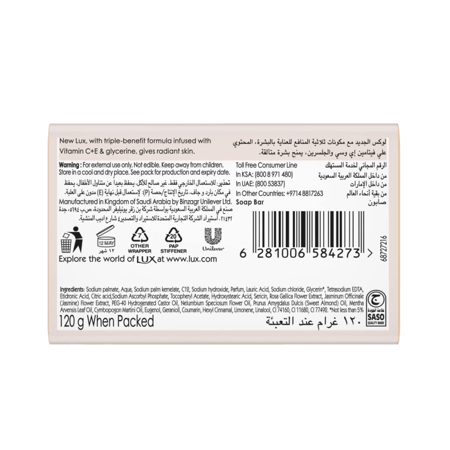 صابون لوكس بشرة متألقة - 120 جرام