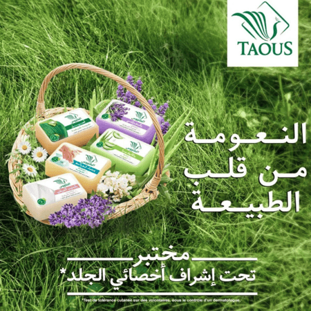 صابون الطاووس الأصلي بالخزامى - 125 جرام