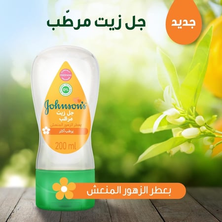 جل زيت