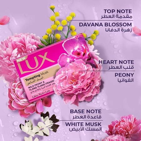 صابون لوكس المسك الساحر - 170 جرام