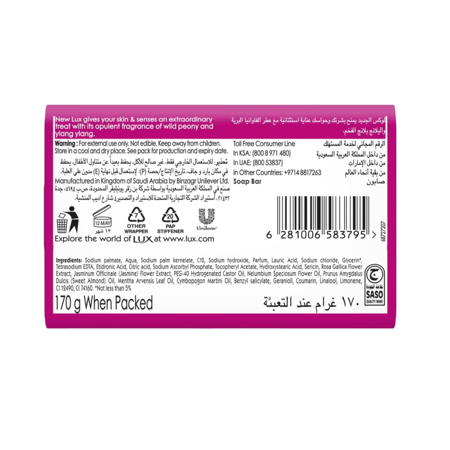 صابون لوكس المسك الساحر - 170 جرام